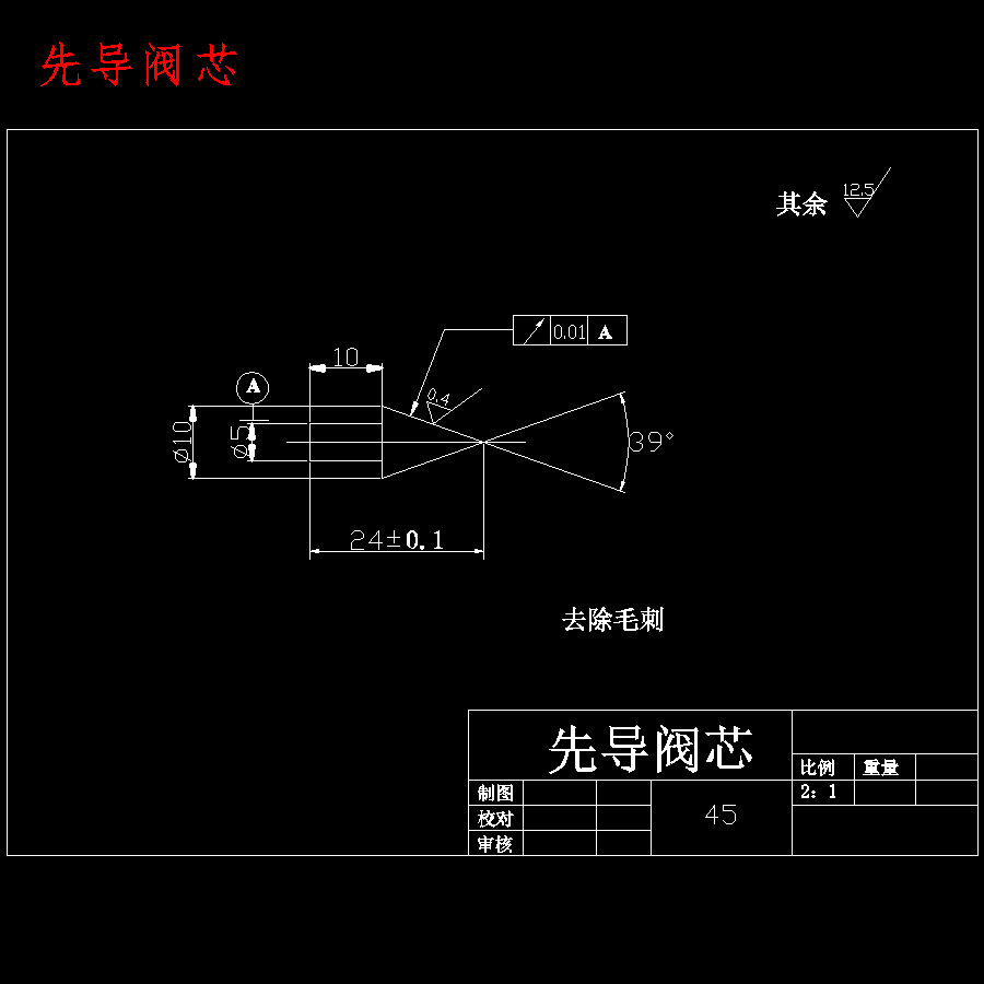 消防设备溢流阀设计含8张CAD图