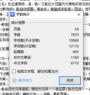 消防设备溢流阀设计含8张CAD图