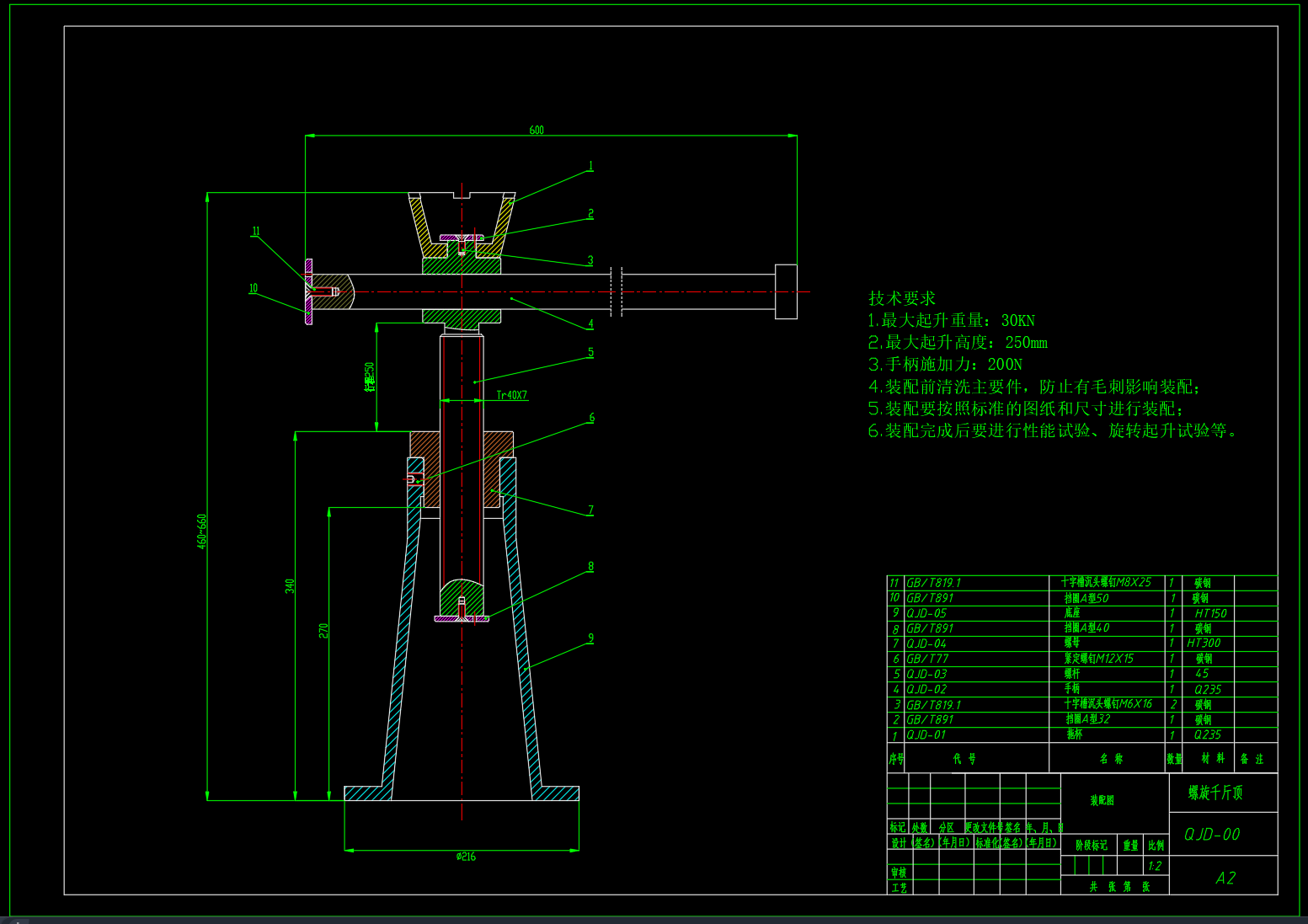 螺旋千斤顶设计F=30KN(CAD+说明书)