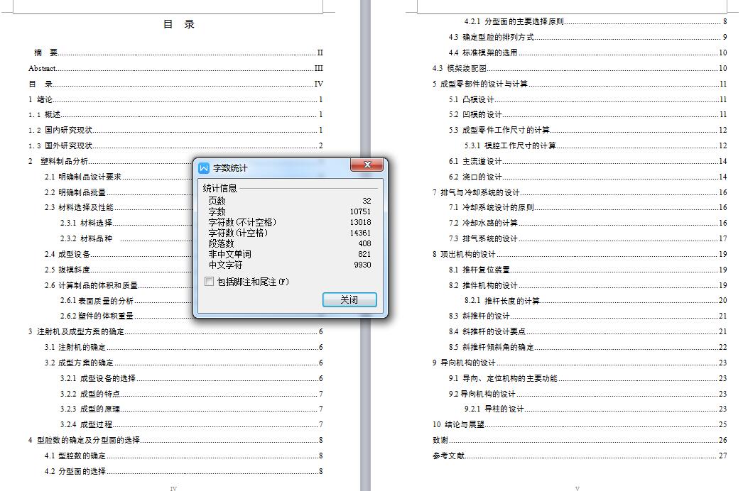 Q047-三孔面板插座注塑模具设计【三维UG】