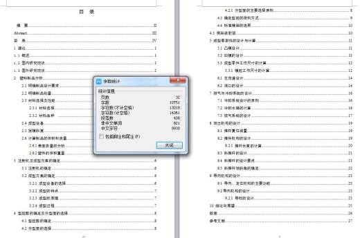 Q047-三孔面板插座注塑模具设计【三维UG】缩略图