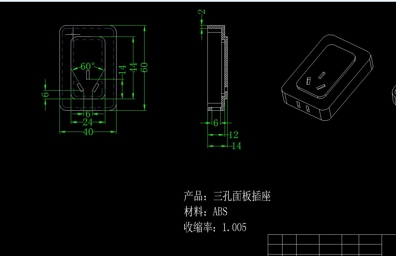 Q047-三孔面板插座注塑模具设计【三维UG】