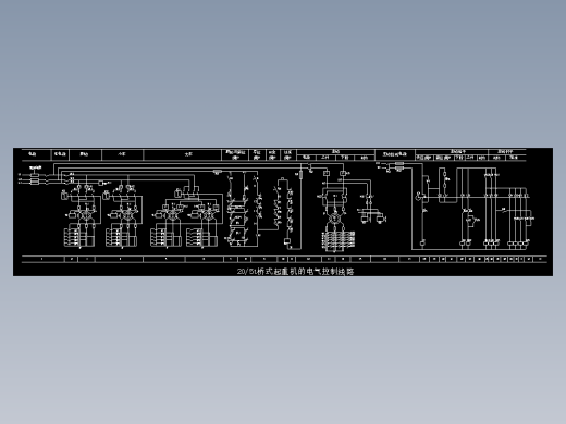 20-5t桥式起重机控制线路设计【优秀含CAD图纸】