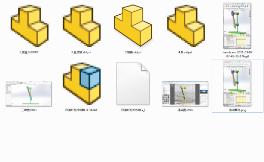 四连杆机构缩略图