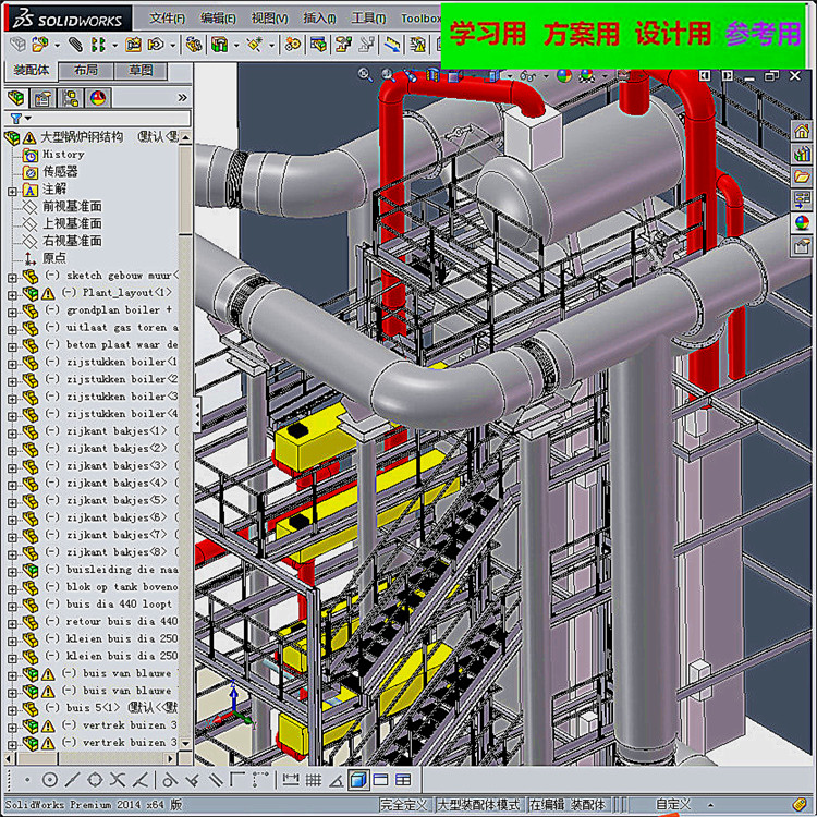大型锅炉钢结构 自动化设备3D图纸3D模型
