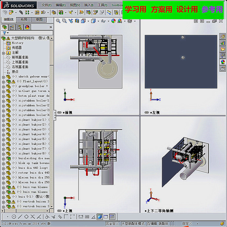 大型锅炉钢结构 自动化设备3D图纸3D模型