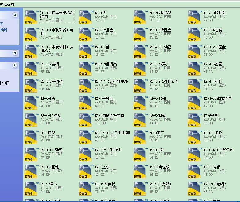 K2往复式给煤机全套CAD图纸（60张）--120493-30