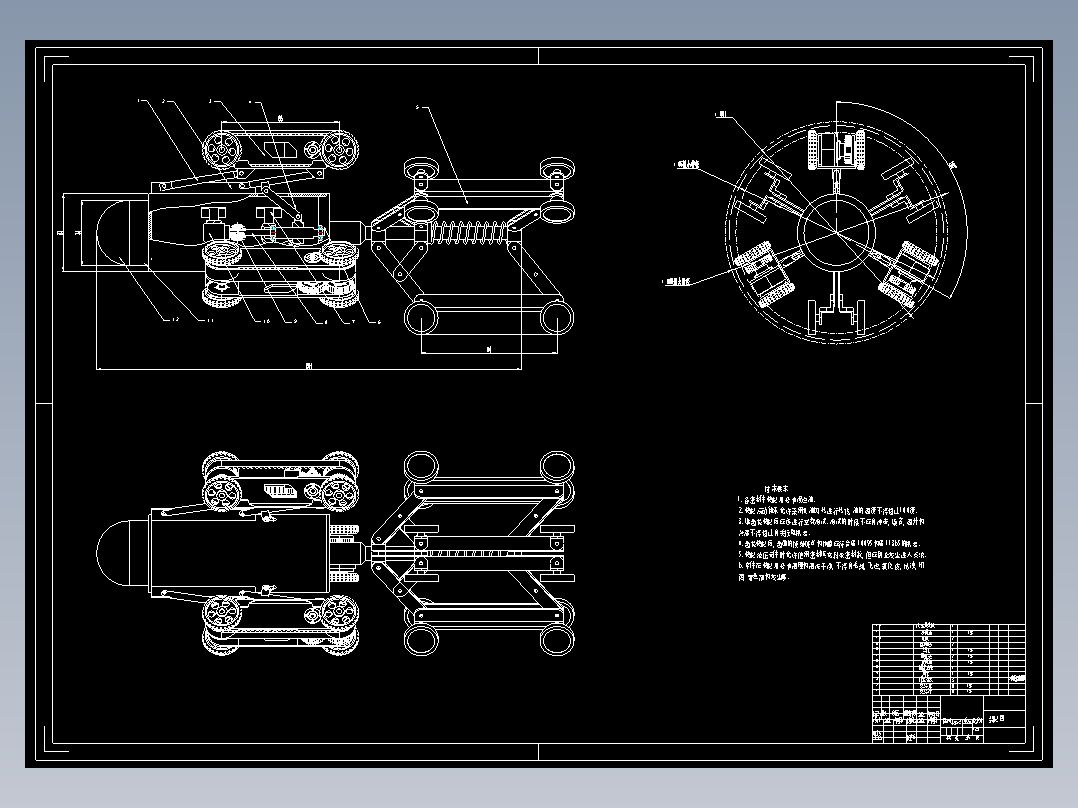小口径管道检测机器人的结构设计含CAD图纸+说明书