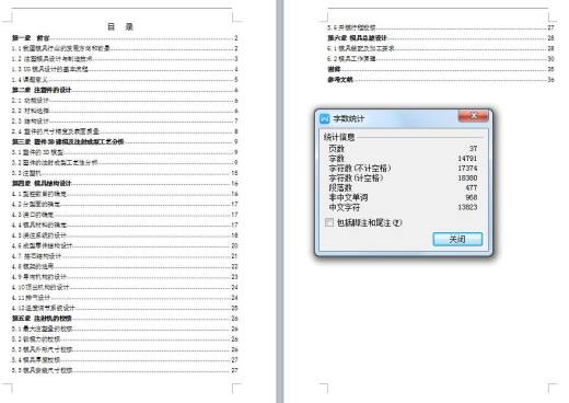 Q255-提篮注塑模具设计【三维SolidWorks】缩略图