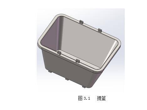 Q255-提篮注塑模具设计【三维SolidWorks】缩略图