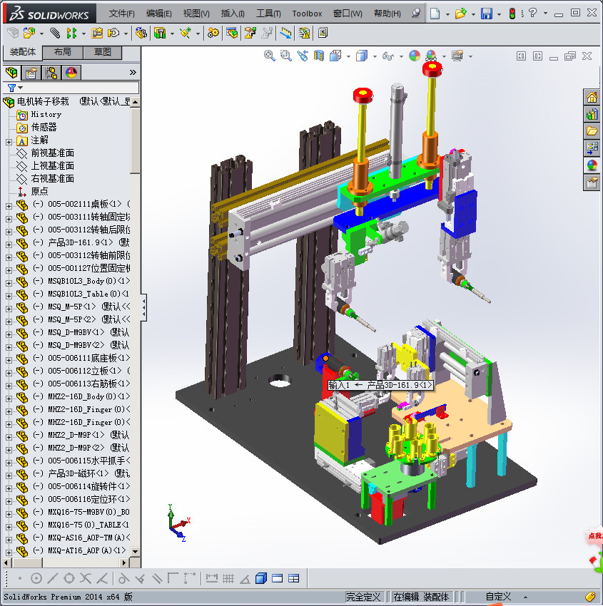 电机转子组装移栽机设备