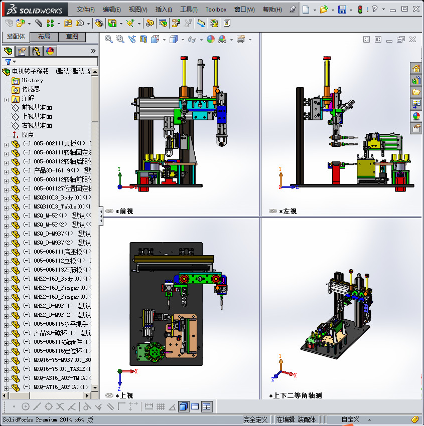 电机转子组装移栽机设备