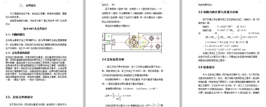 油泵盖右端盖零件的钻Φ16H7孔的夹具设计及加工工艺装备含4张CAD图缩略图