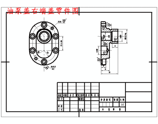 油泵盖右端盖零件的钻Φ16H7孔的夹具设计及加工工艺装备含4张CAD图缩略图