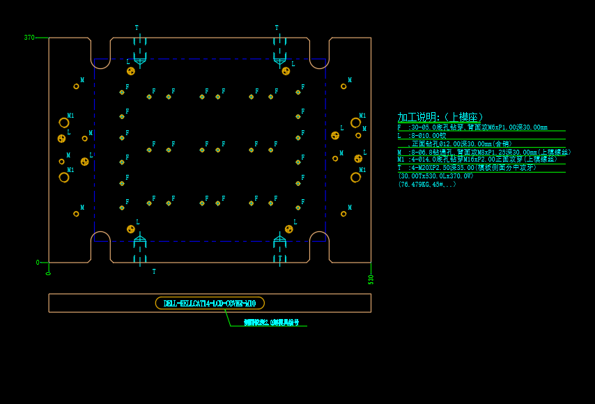 3C类电脑外壳整形模具设计图