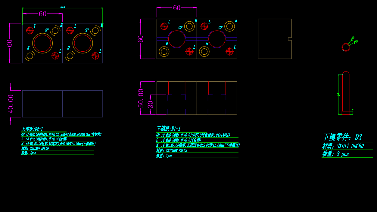 3C类电脑外壳整形模具设计图