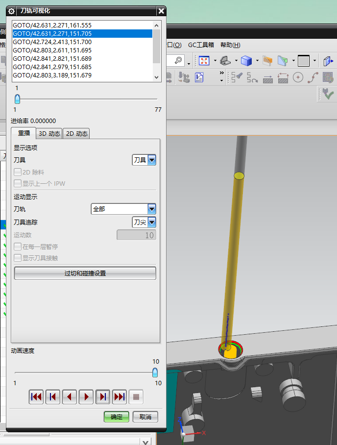 包胶版笔记本C壳铣侧孔程序模型
