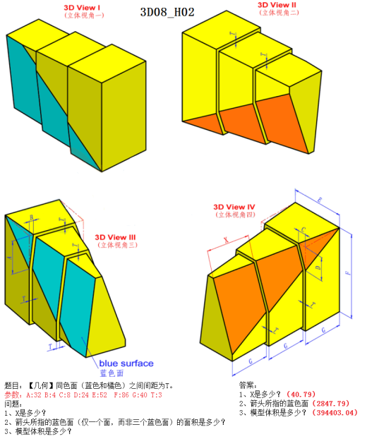 第八届练习题3D08-H02 SW16缩略图