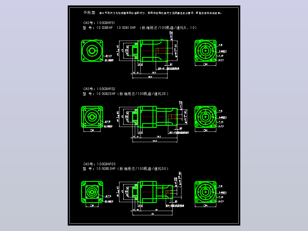 JSCC精研伺服减速机CAD 100GBHF01 100GBHF02 100GBHF03