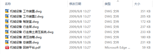 6吨小型挖掘机CAD图纸缩略图