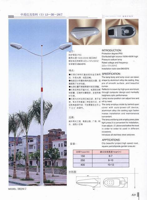 某工业园道路照明整图设计方案(含预算)缩略图