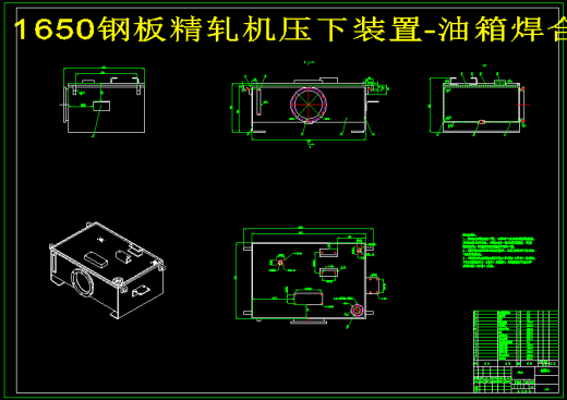 1650钢板精轧机压下装置液压系统设计缩略图