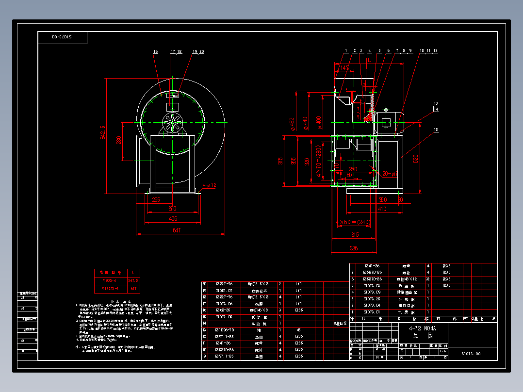 4-72风机图纸