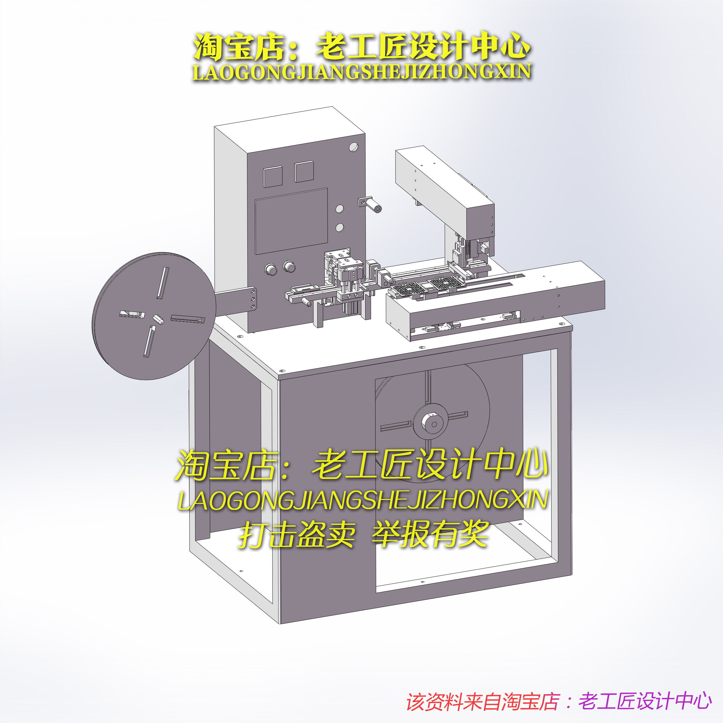 B8_全自动编带机