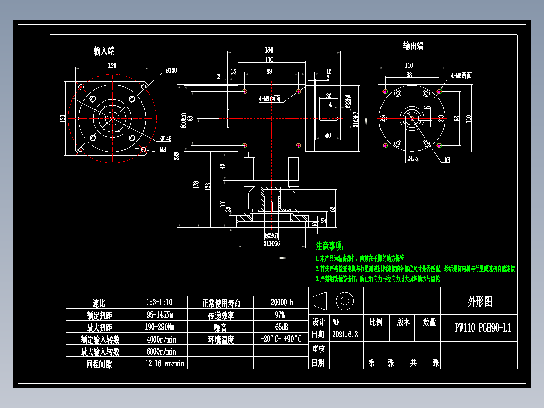 换向器PW110单轴 PGH90-L1 22-110-145-M8.dwg