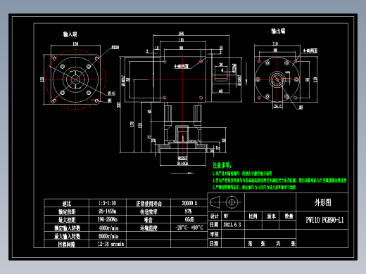 换向器PW110单轴 PGH90-L1 22-110-145-M8.dwg