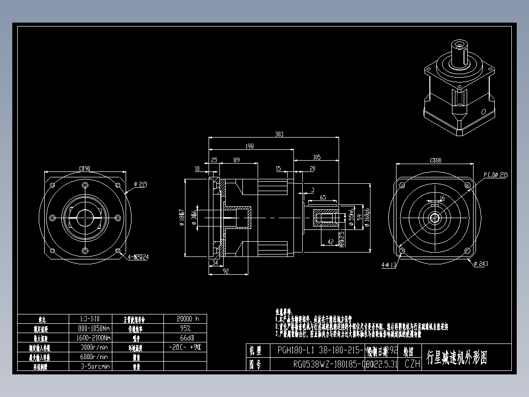 斜齿PGH180-L1 38-180-215-M12 LR92.DXF