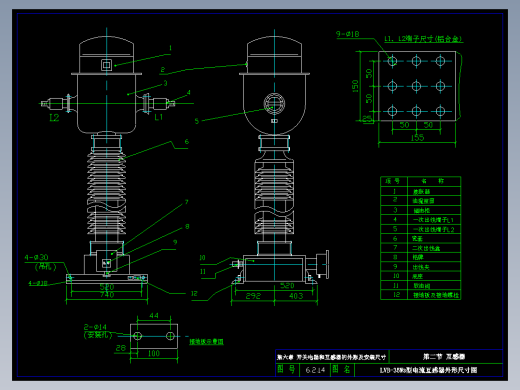 开关设备外形尺寸图