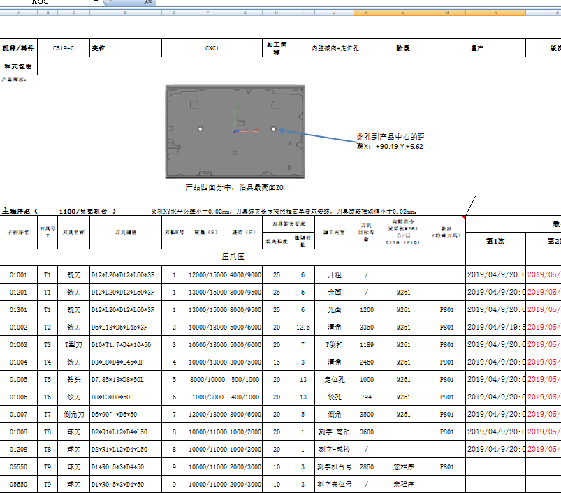 板材铣内腔开粗UG刀路模型