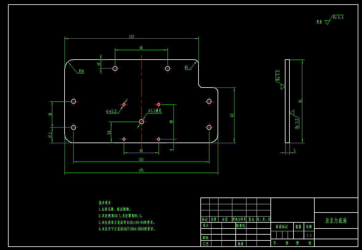 象棋机械手CAD