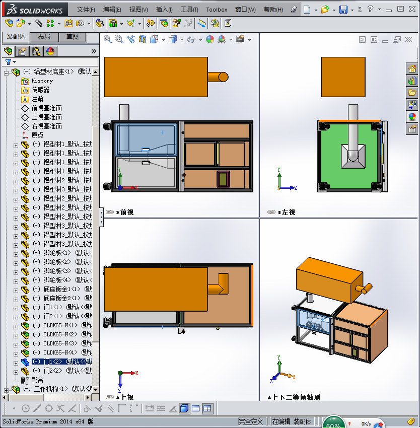 电机定子硫化清洗设备