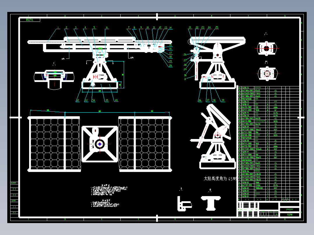 太阳能发电系统自动跟踪装置设计【含9张图纸】