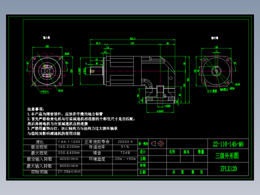 直齿ZPLX120-L3 22-110-145-M8.dwg