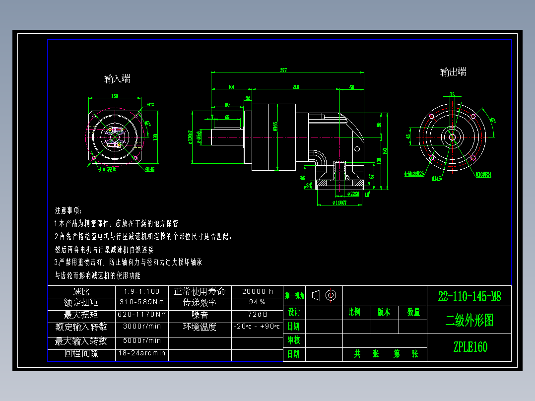 直齿ZPLE160-L2 22-110-145-M8.dwg