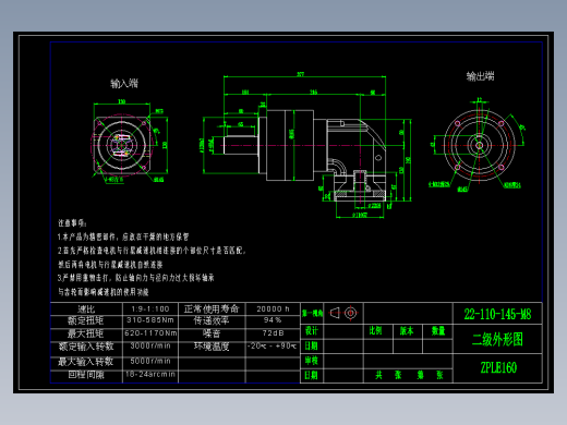 直齿ZPLE160-L2 22-110-145-M8.dwg