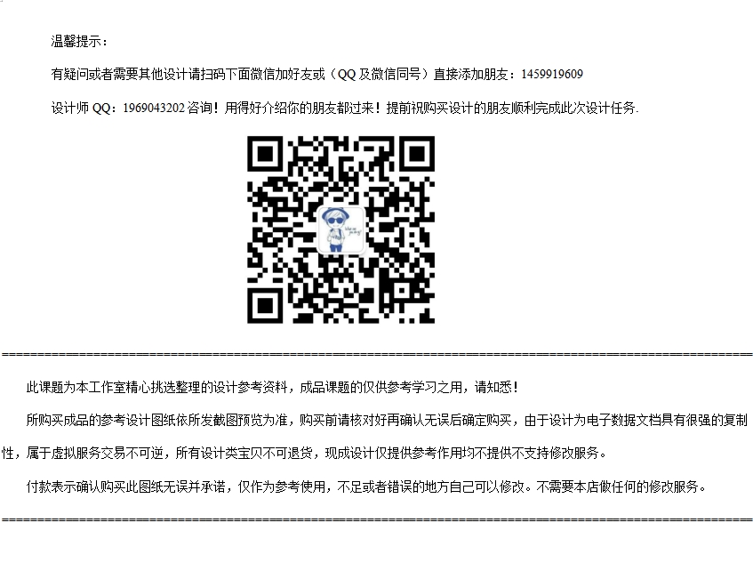 3_食堂餐具自动回收车的设计含13张CAD图