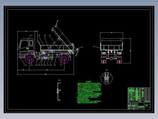 高位翻斗自卸车举升机构设计(1)