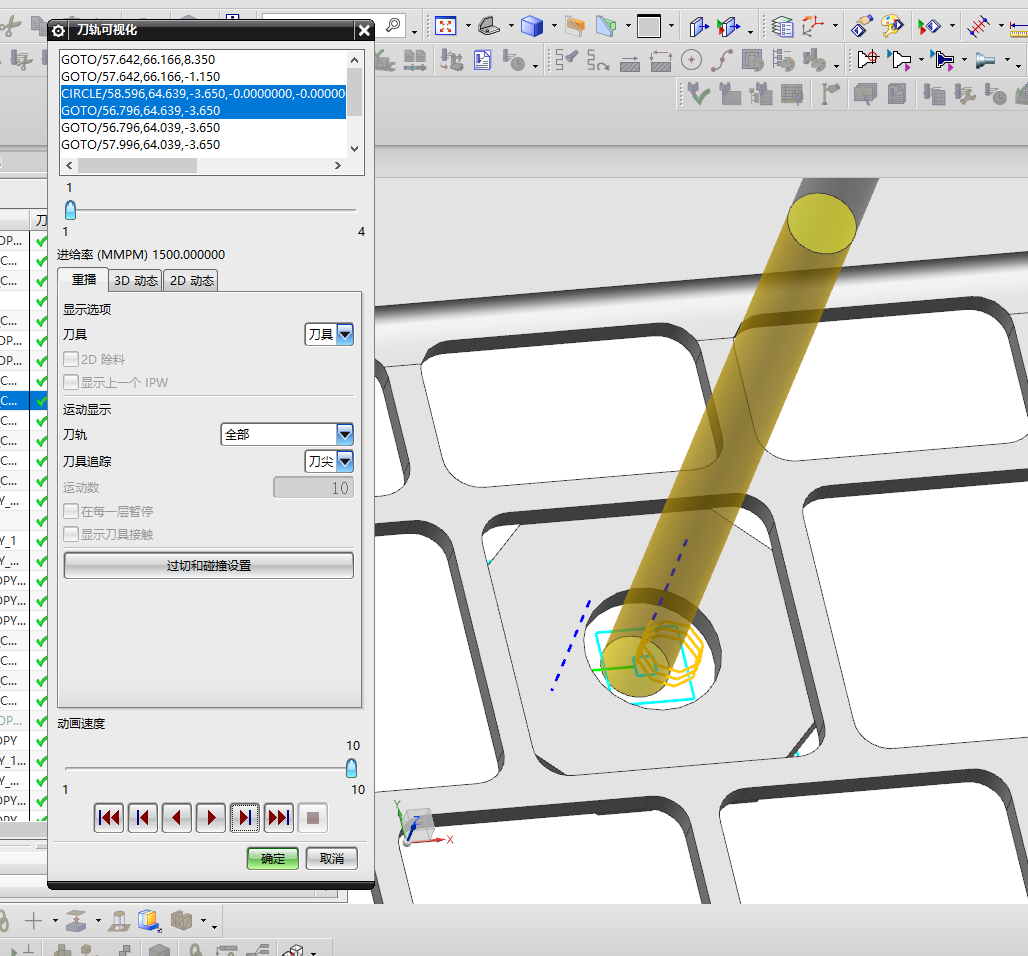 笔记本C壳KB框落料程序模型