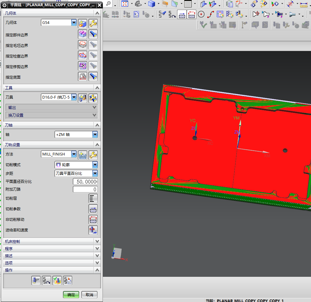 笔记本C壳全粗铣内腔程序模型