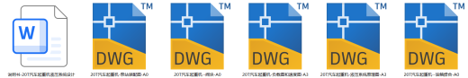 20T汽车起重机液压系统（CAD+说明书）缩略图