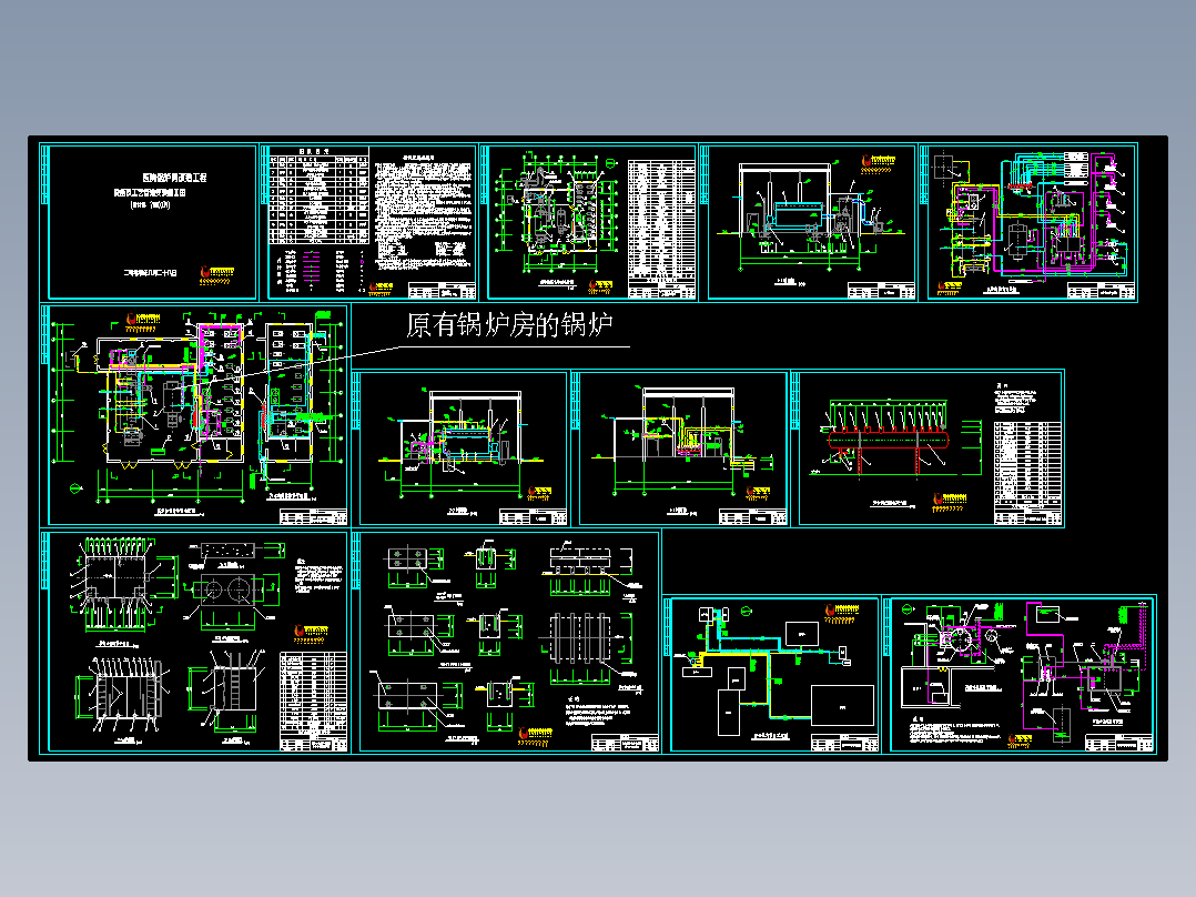 燃煤锅炉房设备及工艺施工图13张