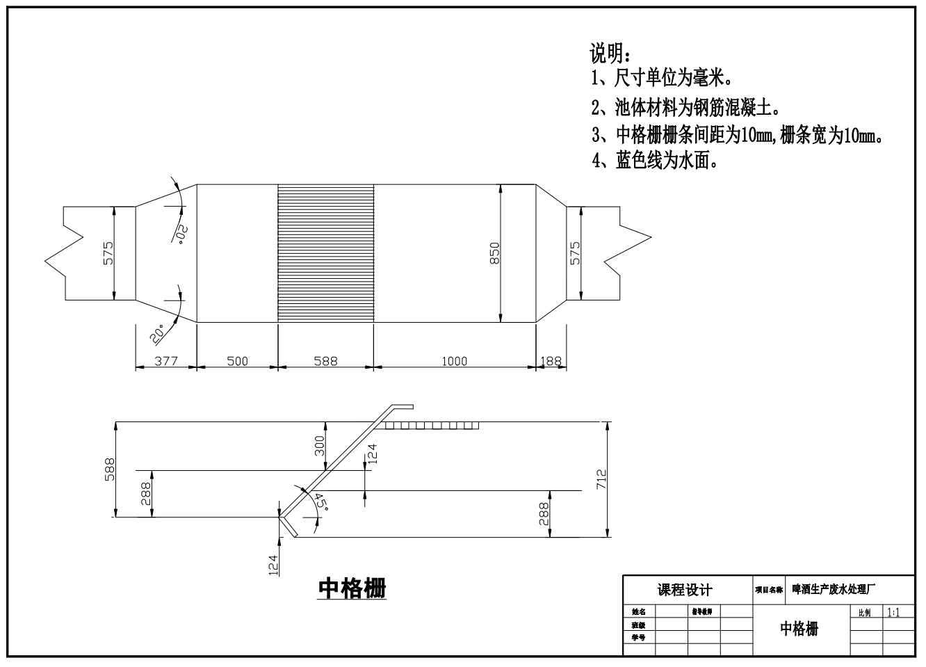 E1044-采用UASB-CASS处理工艺啤酒生产废水处理厂设计CAD+说明书