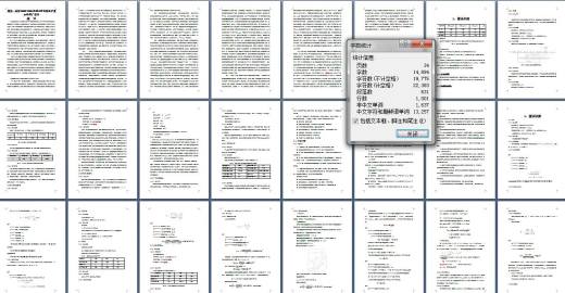 E1044-采用UASB-CASS处理工艺啤酒生产废水处理厂设计CAD+说明书缩略图