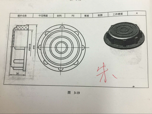 中空桶盖注塑模具设计【含图和文档】缩略图