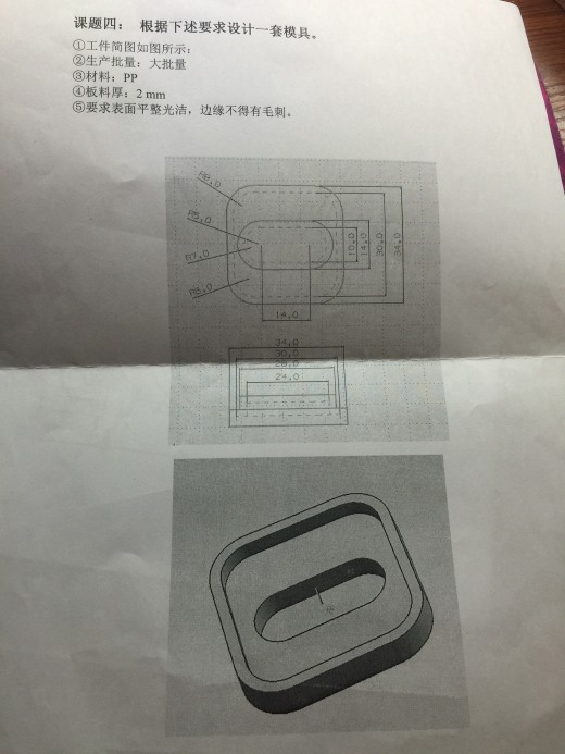 中空桶盖注塑模具设计【含图和文档】缩略图