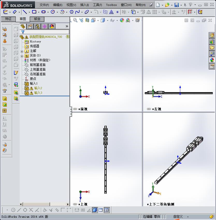 直线导轨滑轨HGH20